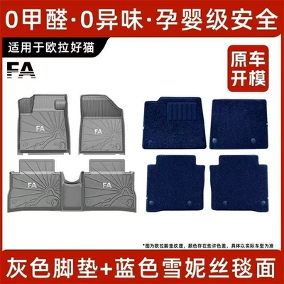 Ayaqaltılar (Kovriklər): odorless, non-slip, safe for babies and - please-note-the-year-when-placing-an-order-or-contact-customer-service-to-inform-them-injection-molded-full-tpe-gray-floor-mat-with-blue-shaggy-carpet-surface