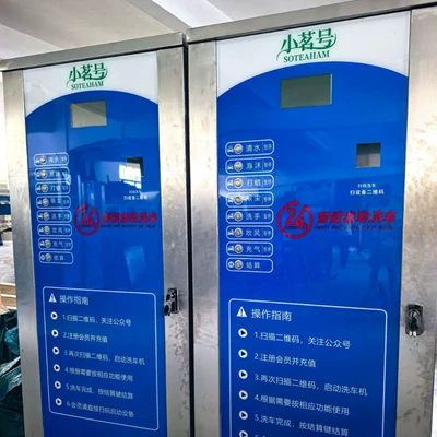 Car washing machine 24-Hour Shared Commercial Car Wash