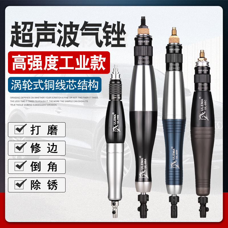 ULEMA气动超声波打磨机省模具抛光锉刀往复修边研磨工具气动锉刀