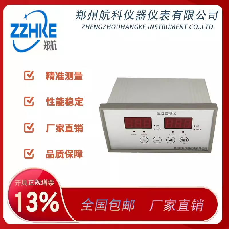 JM-B-3E双通道振动监测保护仪