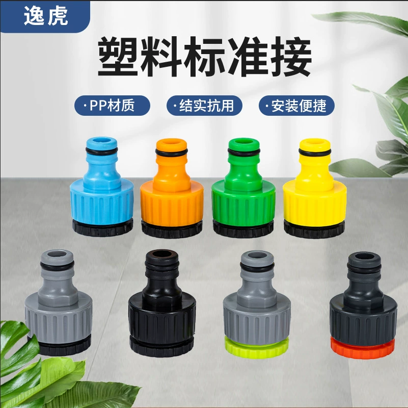 Производитель поставляет высококачественный стандартный разъем из полипропилена с 4/6-точечным стандартным разъемом с резьбовым многофункциональным пластиковым ниппелем.