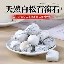 天然白松石大颗粒滚石 水晶抛光打磨 鱼缸花盆装饰布景香薰扩香石