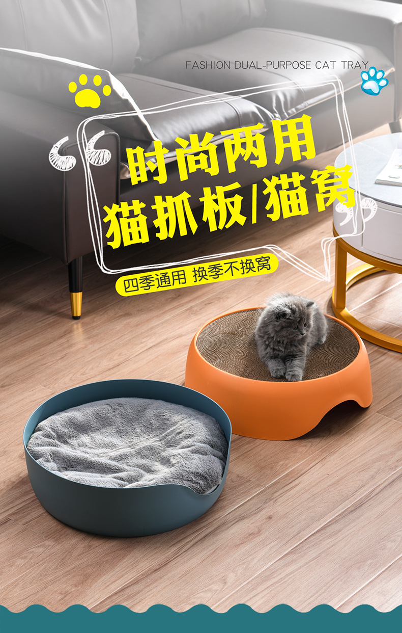 两用猫抓盘详情_01.jpg