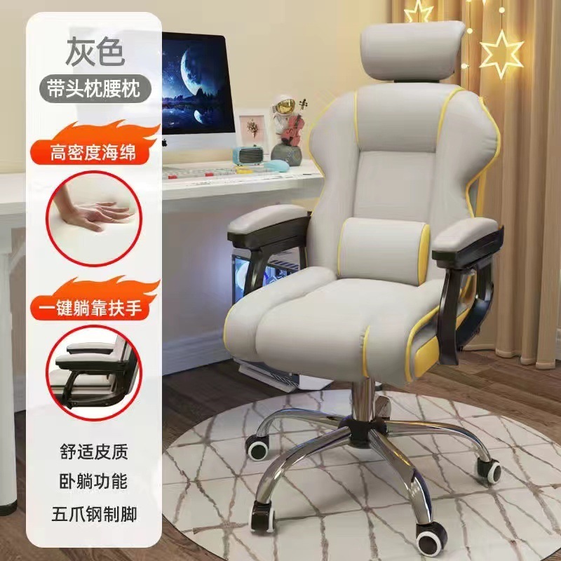 Silla de computadora silla de deportes electrónicos domésticos silla de transmisión en vivo silla de oficina cómoda silla de dormitorio de estudiantes universitarios silla giratoria silla única