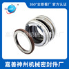 Shenzhou Machinery Seal 126/128-25/30/35/40/45/50 Metal Cinglan Series High-temperature acid and alkali