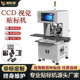 贴标机械;包装生产线