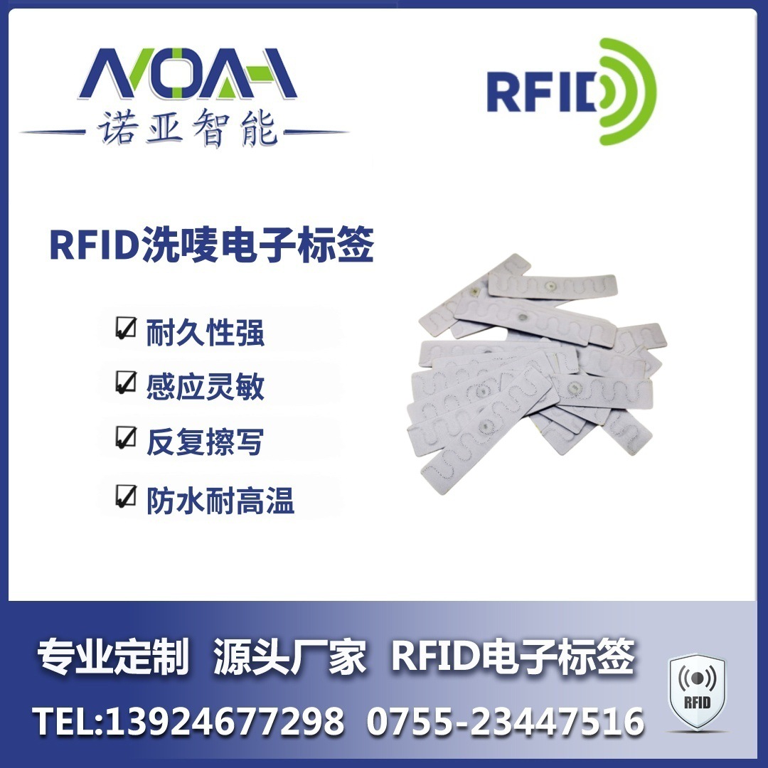 RFID洗涤电子标签  RFID工业洗涤电子标签 耐高温洗涤电子标签