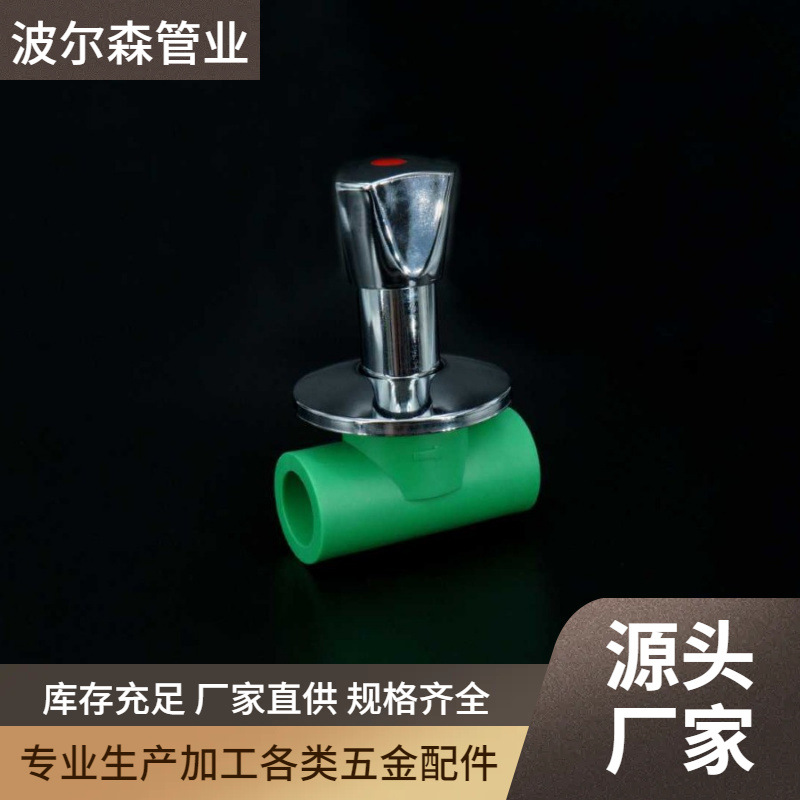 家装ppr暗阀ppr慢开暗装截止阀4分20 6分25 1寸32开关止水阀门