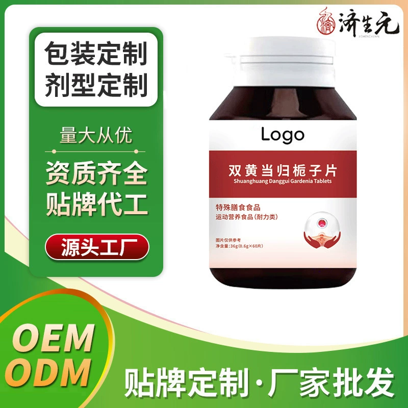 Таблетки Двойной желтый ангелика и гардения, OEM-производство конфет в таблетках, производитель OEM, оптовый завод-производитель ODM
