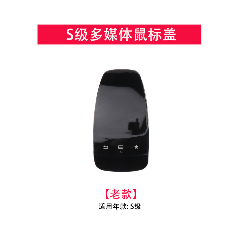 Aplicable a la cubierta del ratón de las multimedias de la GL-clase W253 de la C-clase W205 GLC-clase de Mercedes-Benz