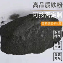 出售单质铁91以上的高品味化工发热，还原铁粉暖宝宝发热铁粉现货