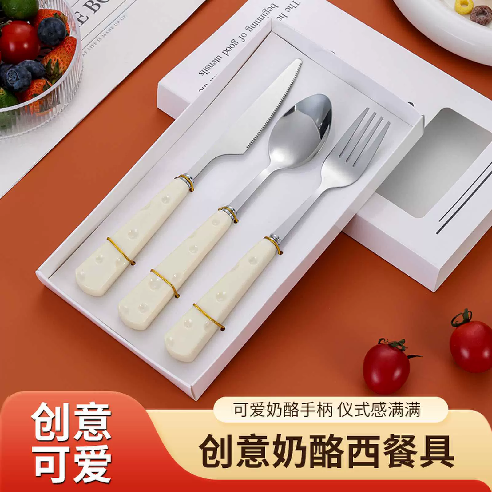 不锈钢餐具叉勺刀套装可爱奶酪家用便携餐具新款套装三件套礼品装