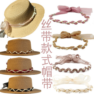 Straw Hat with Decorative Outdoor Sunshade Hat Decorative Belt Pearl Yarn with Hat Decorative Ribbon Accessories Hat with Hat