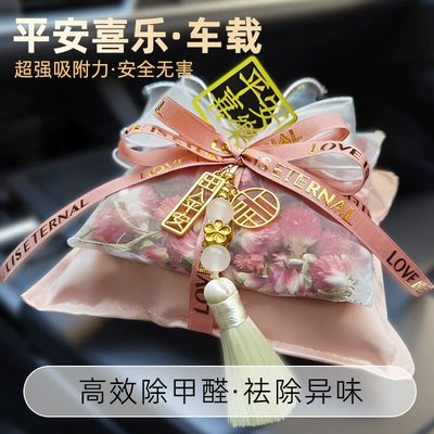 Aromatherapy Car Decoration Ornament Carbon Bag — Aktiv kömürlü qoxu uducular