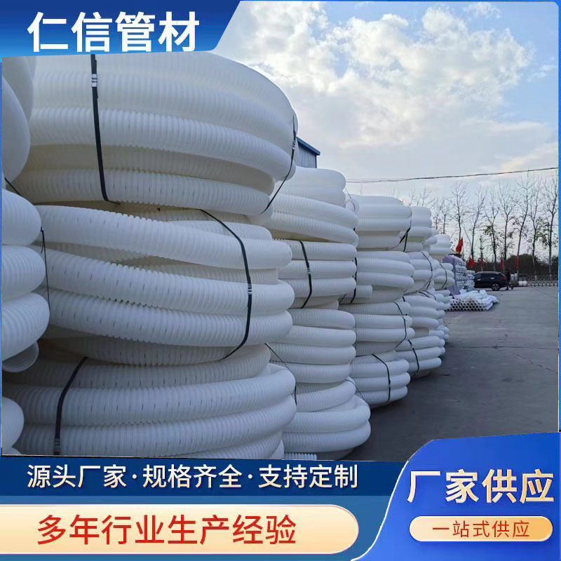 厂家供应pe白色软管小波纹HDPE单壁波纹管60打孔渗水