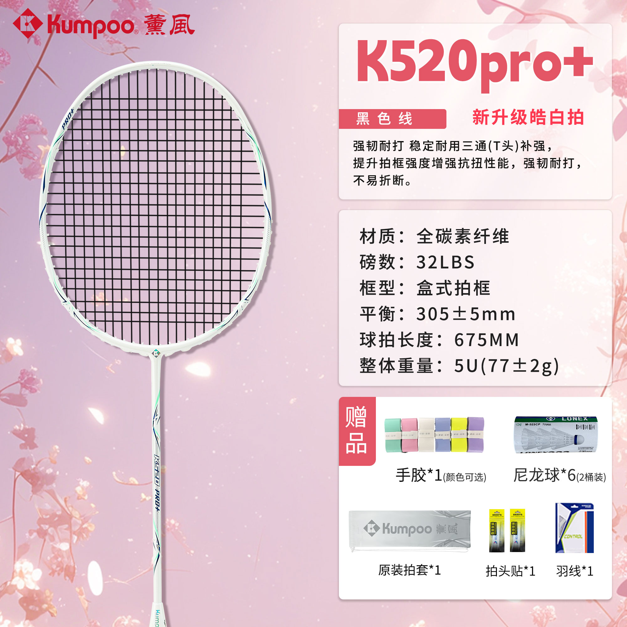K520pro+Haobai 5U [검은색 와이어]-[완제품 사진, 와이어를 당겨서]