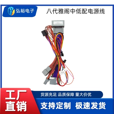 The Eighth-Generation Accord Mid-Range Model Comes with an Android Large-Screen Navigation Power Cable and Protocol Cable (Palmcom 16P Tail Cable)