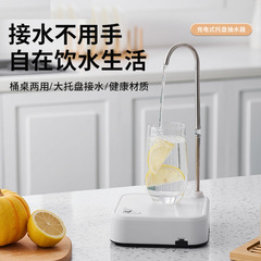スマートなバケツに水を入れる揚水器のミニウォーターディスペンサーは回転調整ができます。