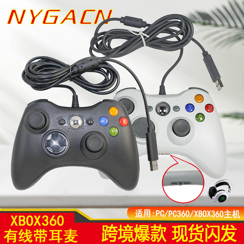 Xbox 360 wired/wireless game controller...