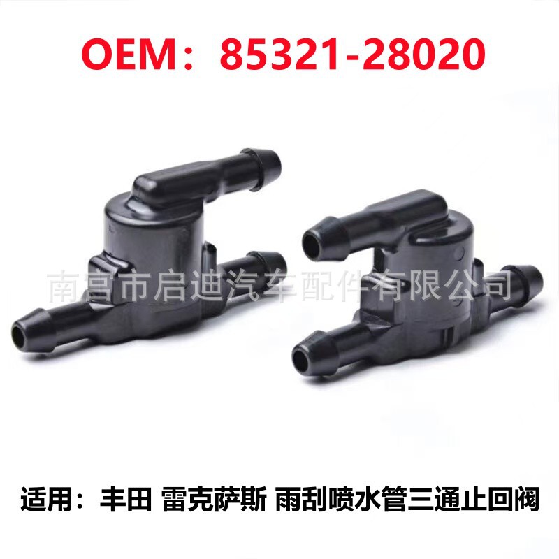 Suitable for Toyota Lexus Wiper Spray Pipe Connection Three-Way Check Valve One-Way Valve 85321-28020