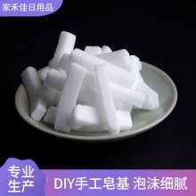 新品供应 条形白色皂基 250g手工皂原料 植物清洁精油皂批发