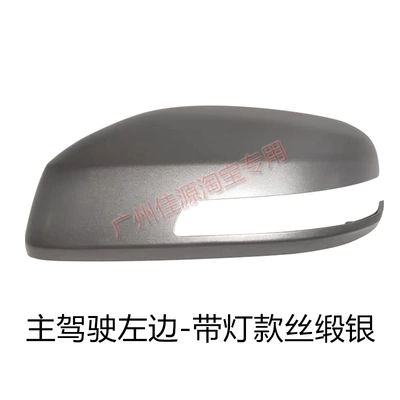 Housing Reversing Mirror Cover 13 | Rear mirror/rearview mirror assembly - drivers-left-side-shell-silk-satin-silver
