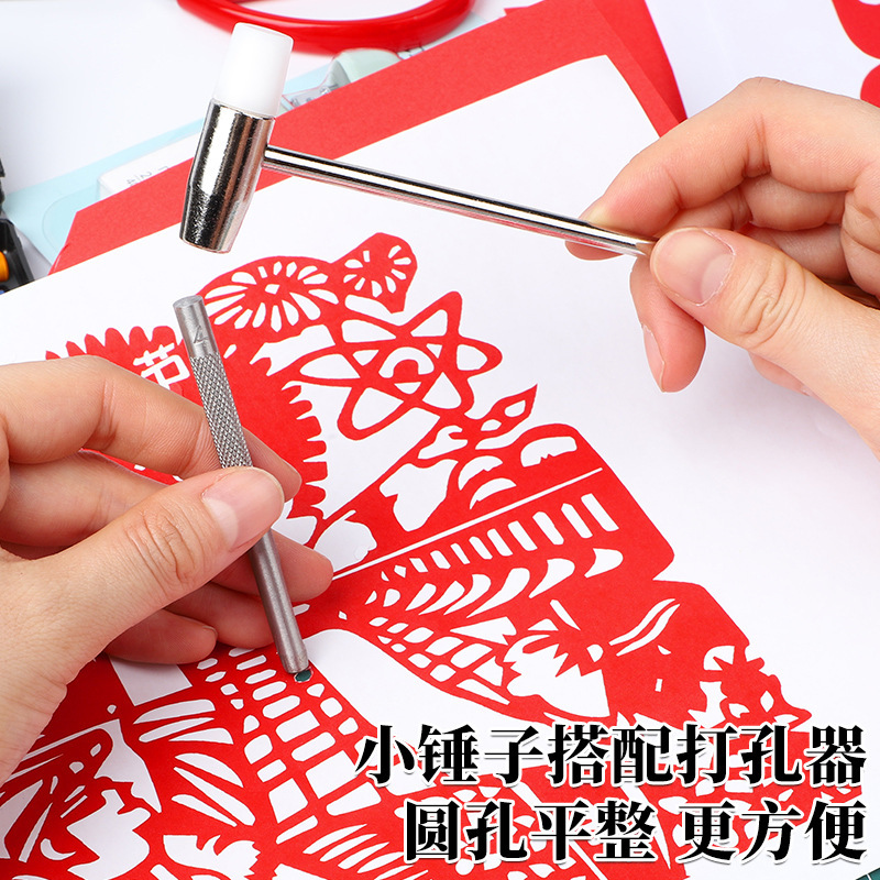 剪纸工具套装非遗剪纸中国风学生手工刻纸底稿刻板刻刀剪刀工具|undefined