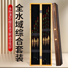 八仙过海鱼漂加粗醒目鱼浮漂高灵敏浮漂钓鱼套装鱼漂加桐木浮漂盒