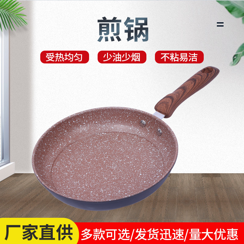 三叔三婶麦饭石煎锅不粘锅家用炒菜煎牛排鱼平底锅烙饼煎鸡蛋煎锅|ms