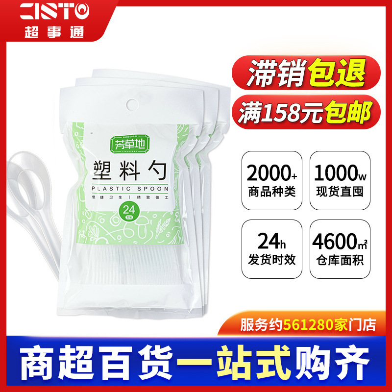 Disposable Spoons, Flat-Bottomed Soup Spoons, Transparent Take-Out Packaging Plastic Spoons, Rice Spoons, Spoons, Wholesale Disposable Spoons, Flat-Bottomed Soup Spoons, Transparent Take-Out Packaging Plastic Spoons, Rice Spoons, Spoons, Wholesale