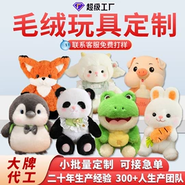 毛绒玩具;靠垫/抱枕