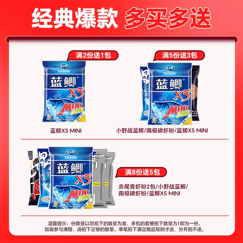 龙王恨 [рыба котлова野战蓝鲫X5 рыболовная приманка старые три варианта野钓鲫鱼米 прикормка красных червей порошок]