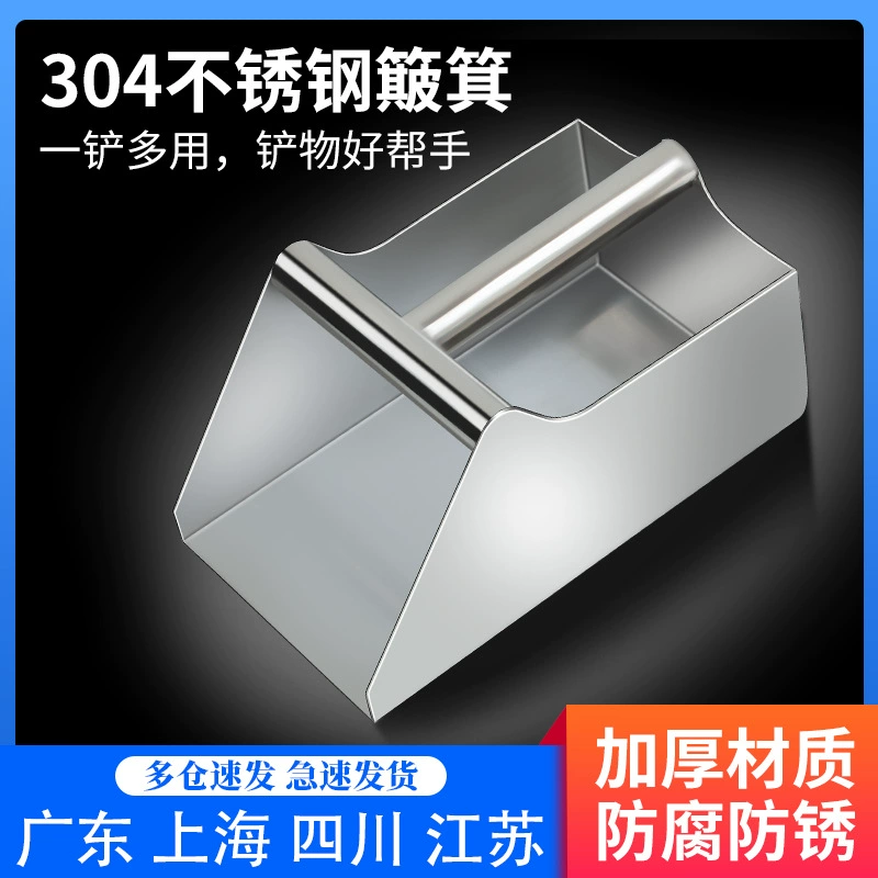 Трансграничный взрыв из нержавеющей стали 304 совок