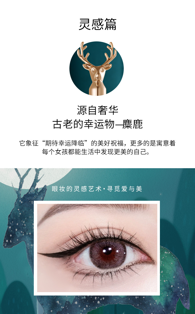 一鹿有你魅黑眼线液笔_02.jpg
