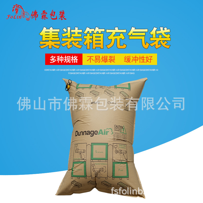 佛霖淘宝店充气袋主图 (1)