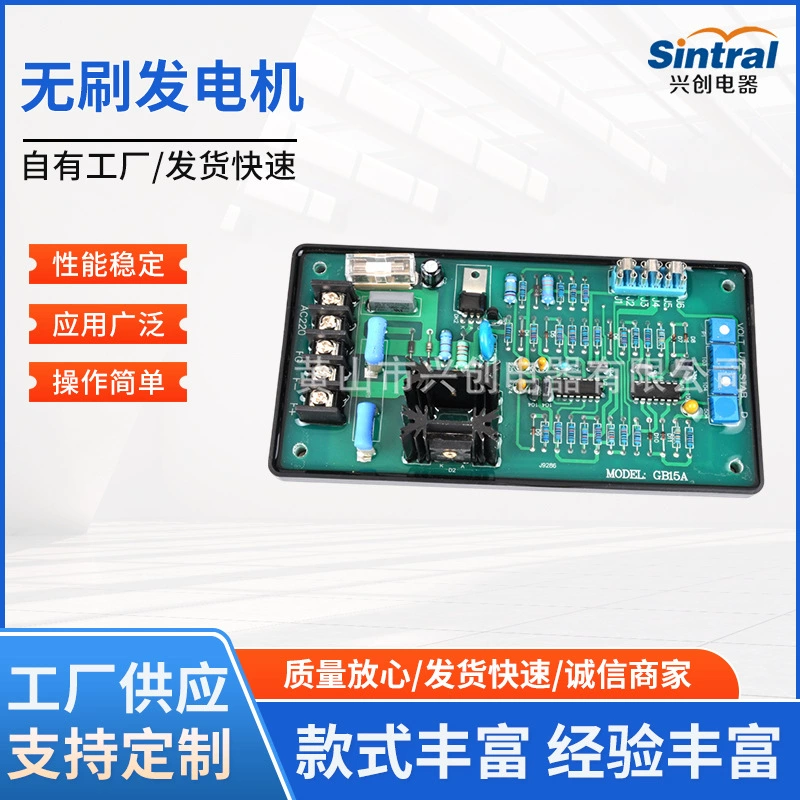 Бесщеточный регулятор напряжения генератора GB15A автоматический регулятор напряжения GB-15A универсальный тип