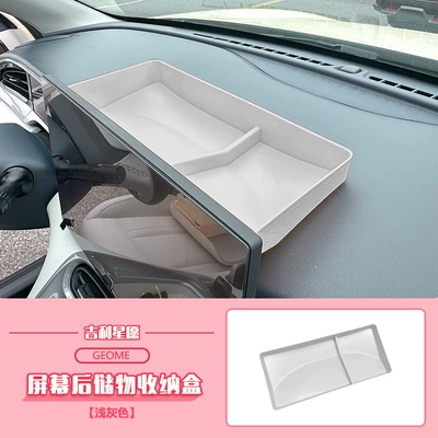 Car storage bag/box – Central Armrest Box - star-wish-display-rear-storage-box-light-gray