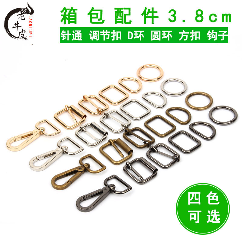 3.8cm箱包五金配件 挂钩D环拉芯调节扣方扣圆环圈 电镀工艺