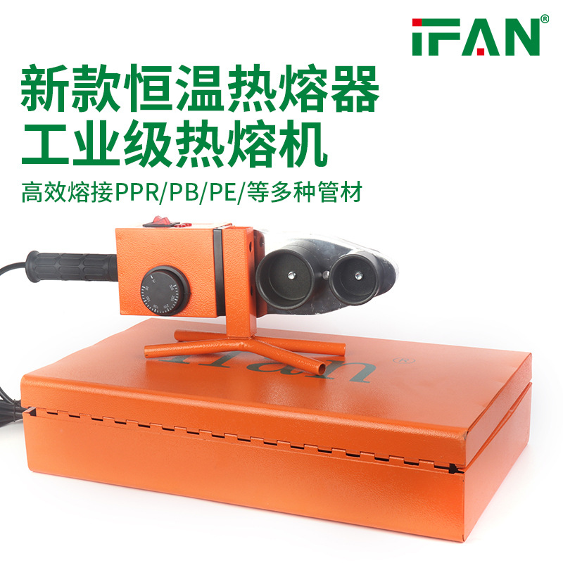 ppr热熔器20-63水管热熔器家用水电工程电子恒温塑焊机