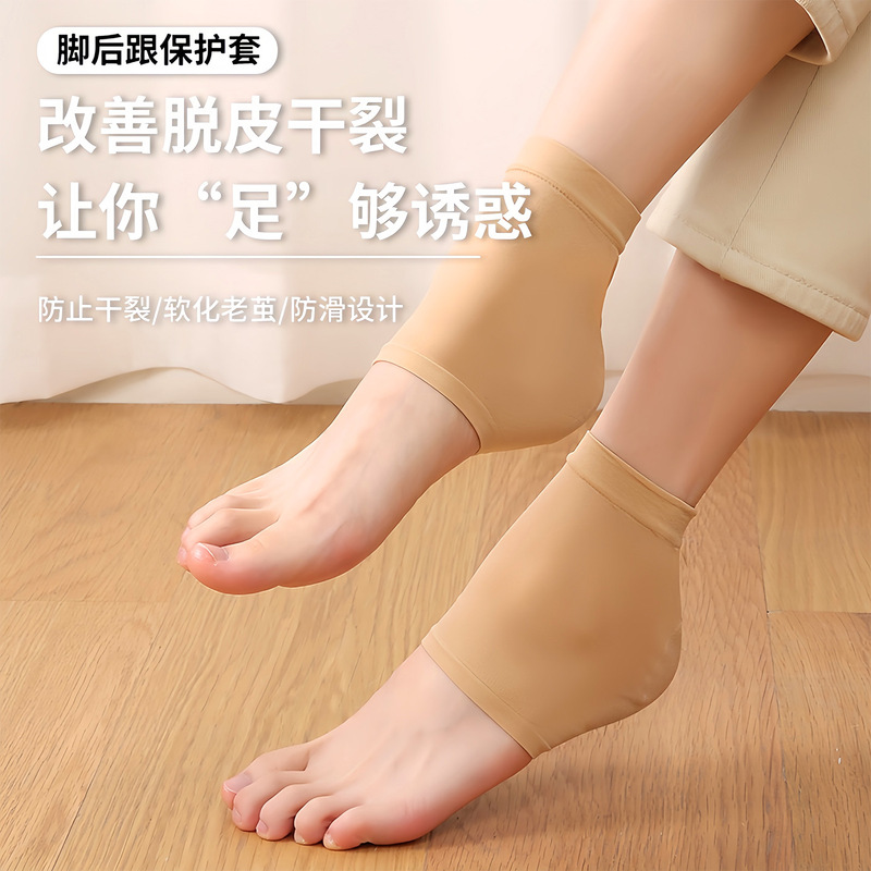 Silicone Anti-Crack Heel Socks, Dry Crack Protection Foot Protectors, Anti-Crack Moisturizing Socks, Heel Negative Ion Socks for Men and Women Silicone Anti-Crack Heel Socks, Dry Crack Protection Foot Protectors, Anti-Crack Moisturizing Socks, Heel Negative Ion Socks for Men and Women