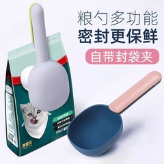 ペット用品スプーン犬食糧猫食糧スプーン家庭用韓国式計量スプーン米粉スプーン5谷雑穀多制御スプーン