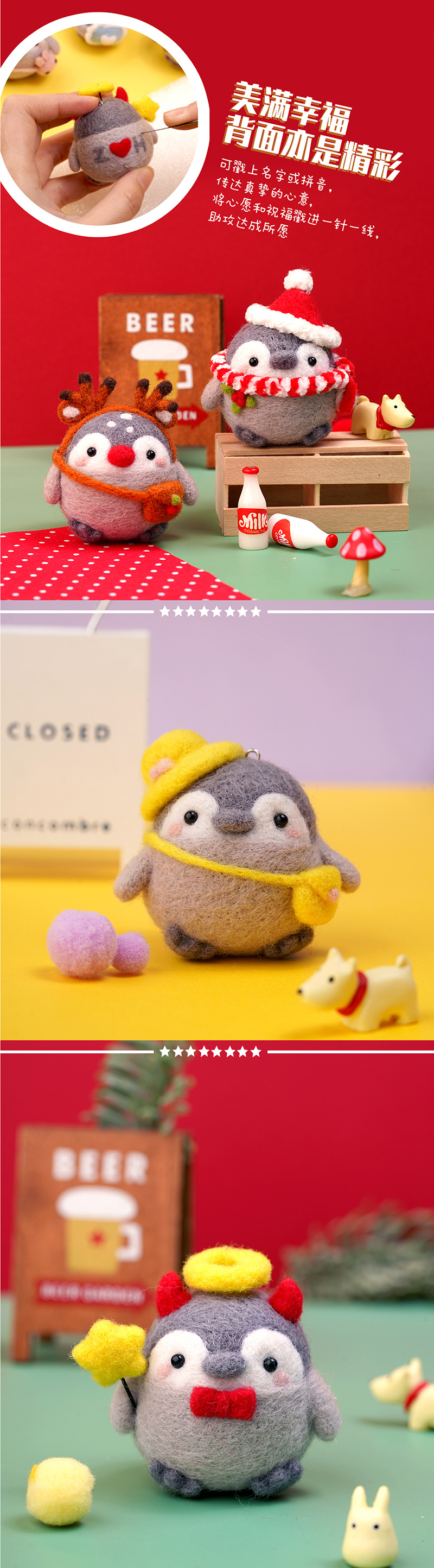 迷你企鹅羊毛毡戳戳乐 手工DIY毛绒公仔自制详情图3