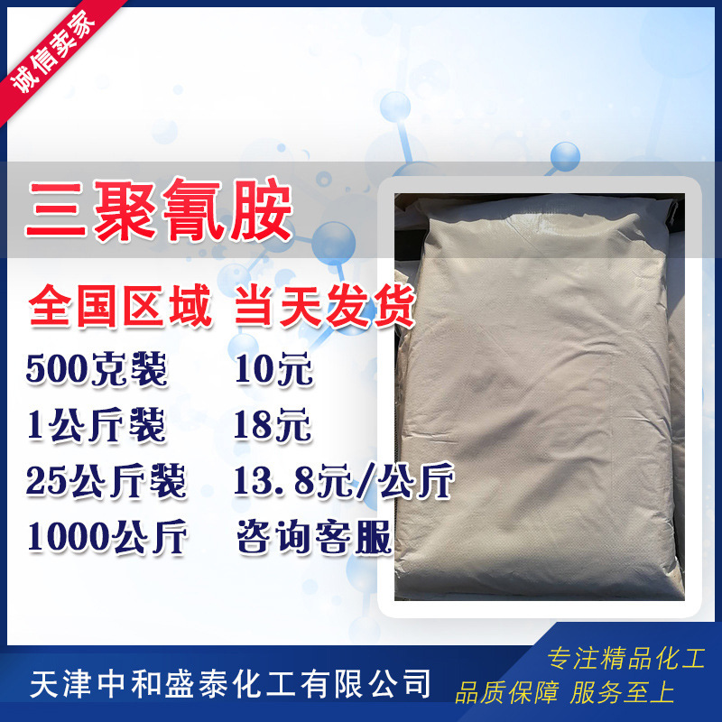 Ready Supply of Multidimocyanide Premium Industrial Grade Starting from 500g