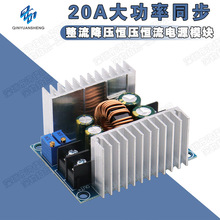 20A����ͬ�����������a���a���Դģ�K��� LED��300W����