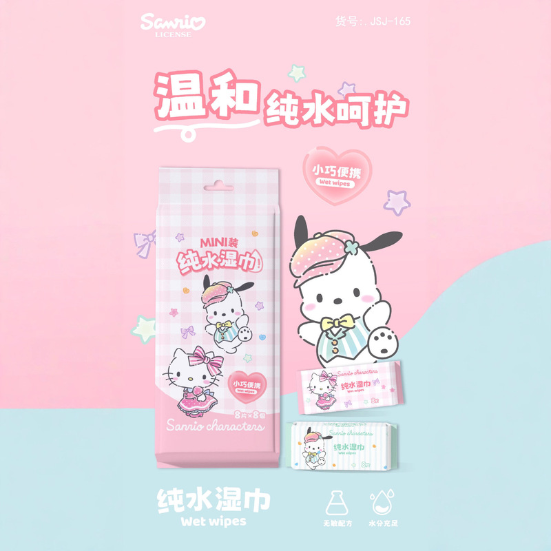 三丽鸥湿巾三丽鸥家族系列湿巾小包便携纯水湿巾凯蒂猫湿巾批发|undefined