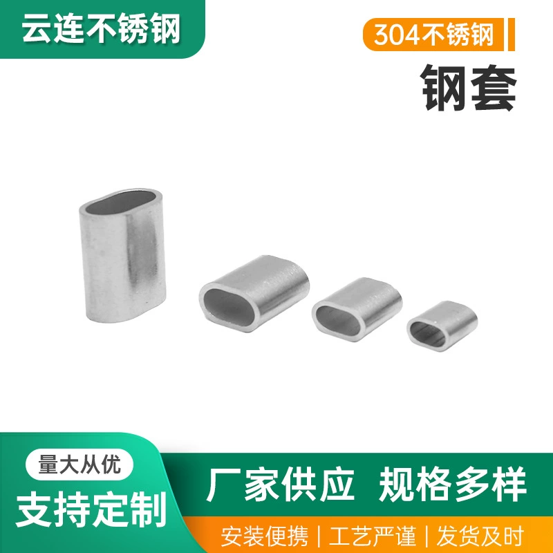 304 из нержавеющей стали овальное отверстие стальная втулка стальное одно отверстие стальная втулка стальной зажим для трубы трос патрон аксессуары Тросовый зажим