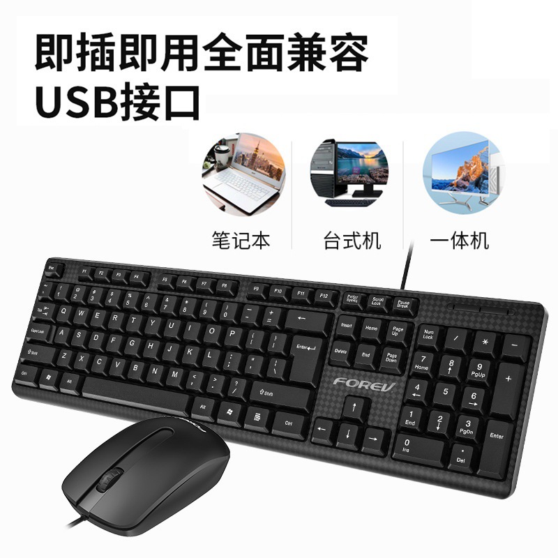 Kit de teclado y ratón cableado FV68 teclado y ratón de oficina de negocios portátil de escritorio teclado y ratón de oficina
