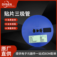 工厂直供正品贴片三极管SS8050 S9013  晶体三极管最新批次