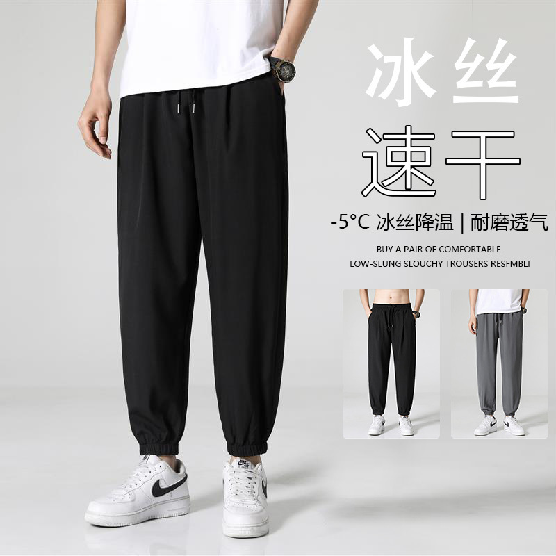 Men's Ice Silk Pants, Summer Thin Quick-Drying Loose Fit with Tapered Legs, Air Conditioning, Cooling Flow, Sports Casual Pants