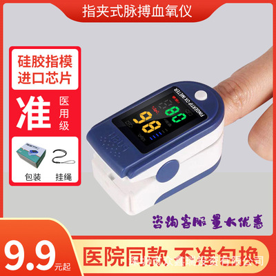 厂家现货蓝白LK87四色单色血氧仪饱和监测心率监护血氧脉搏监测|ms